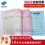 热敏清单打孔针式打印纸