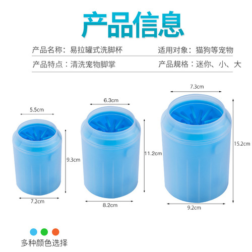 Pet supplies new Amazon best-selling dog foot washing cup pet foot cleaning cup manufacturer