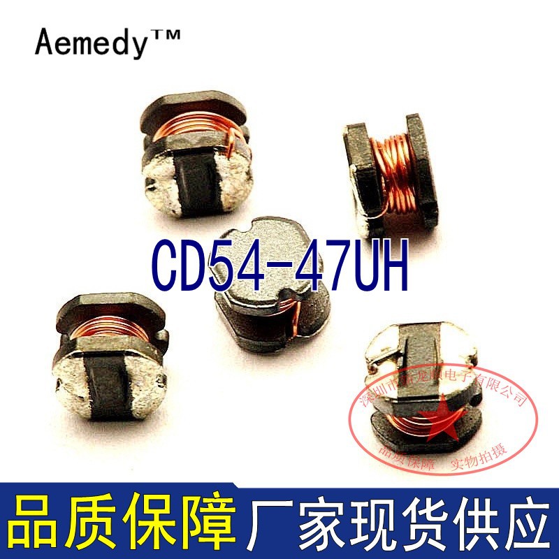 厂家直销CD54-47UH功率电感 贴片电感 大电流电感电感厂家直销