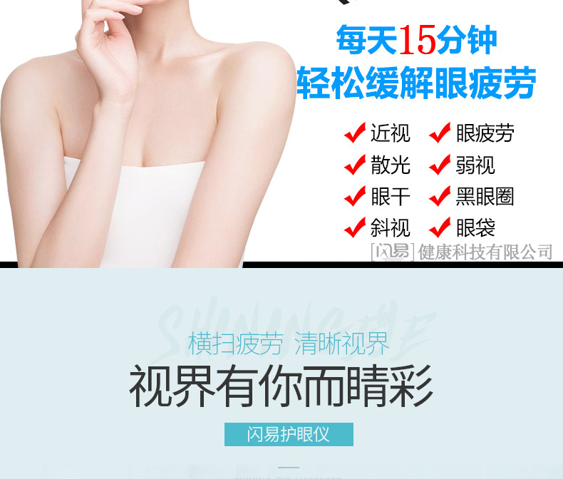 护眼仪白色_05.jpg