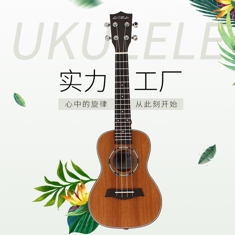 尤克里里初学者23寸26寸桃花芯单板入门ukulele吉他 音色手感佳