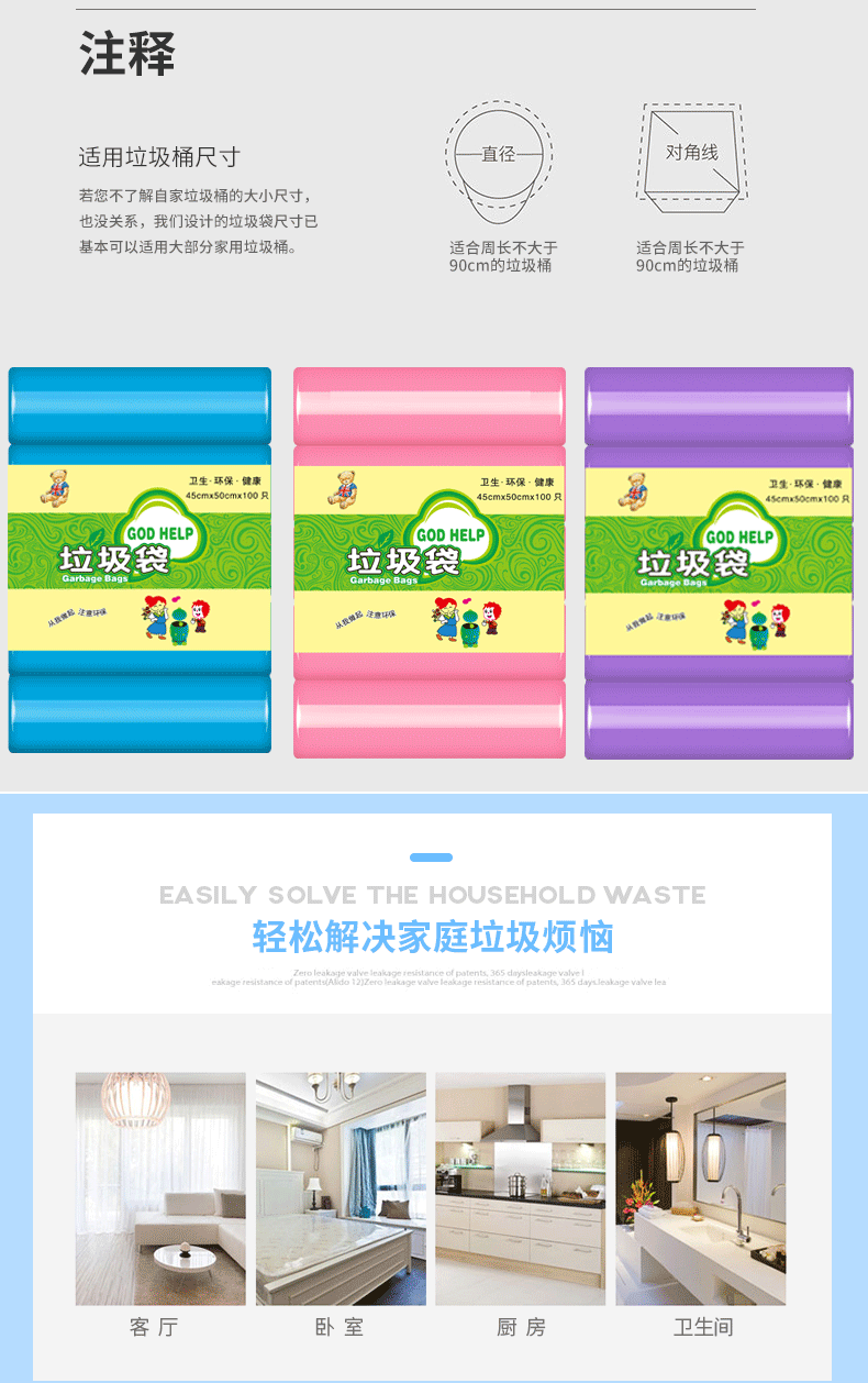 【全新料加厚垃圾袋】优质彩色点断式连卷 一次性塑料袋牢固袋批发塑料袋详情11