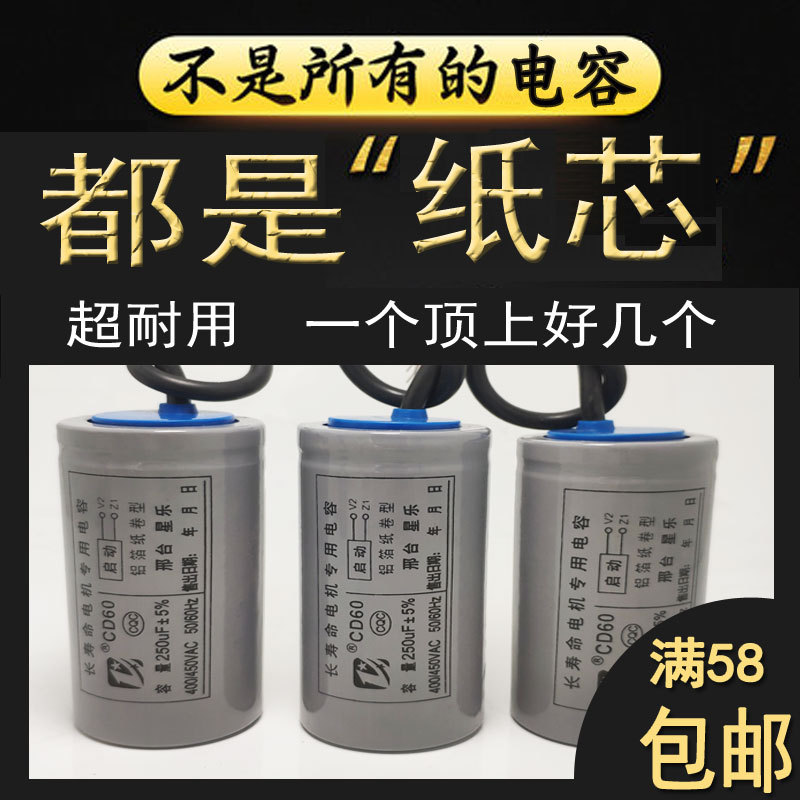 单相电机启动电容电解电容水泵电容CD60气泵两相电容运转电容