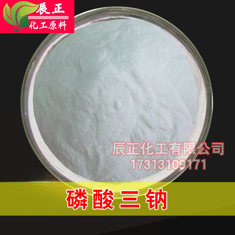 磷酸三钠软水剂锅炉防垢剂