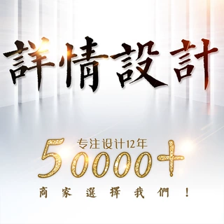 详情页面制作产品主图拍摄亚马逊产品拍照美工图片处理平面设计