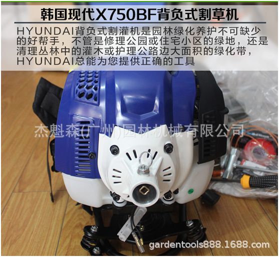 韩国现代X750BF背负式割草机 二冲程汽油割灌机 韩国现代割草机