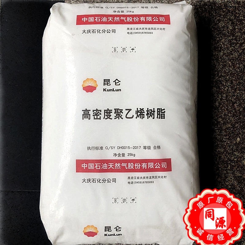 HDPE DGDB-6097 大庆石化 耐温150-180度 耐老化 薄膜级 吹膜