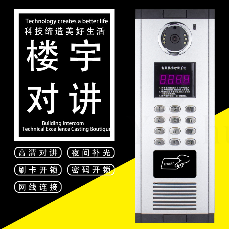 彩色可视门口主机 小区梯口机 小区刷卡门禁系统 半数字主机EA|ru