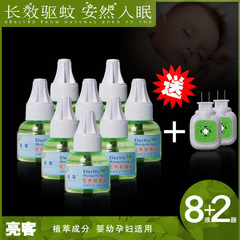 Children's fragrant mosquito repellent fluid odorless