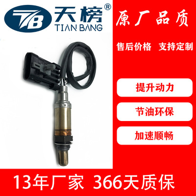 氧傳感器34-4012 15703  SG454 SG236  適用克萊斯勒 別克 雪佛蘭