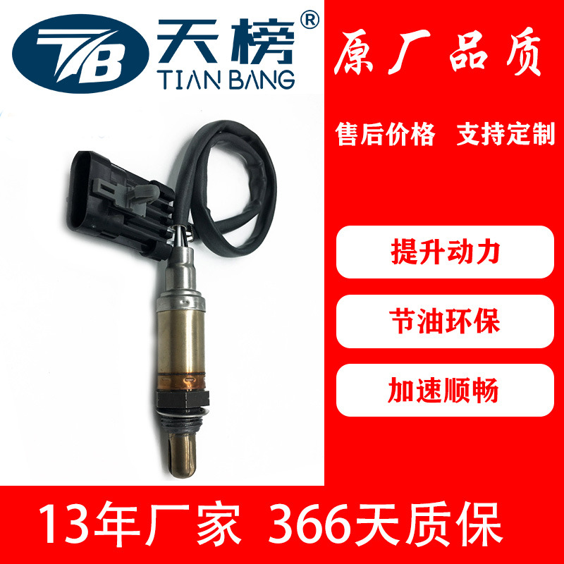 氧傳感器34-4012 15703 SG454 SG236 適用克萊斯勒 別克 雪佛蘭