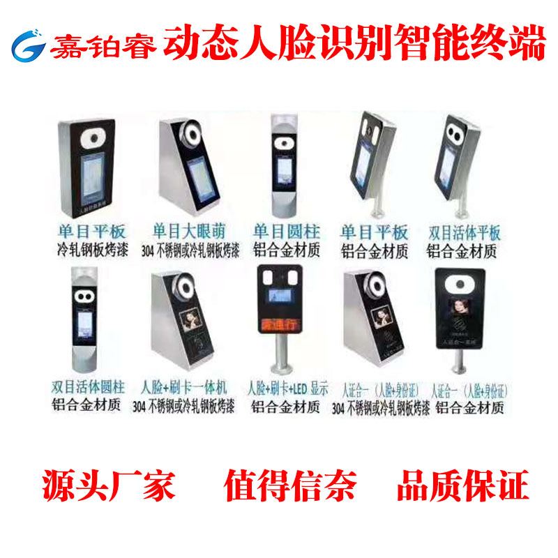 Manufactor Direct selling Face Recognition Integrated machine advertisement Door man passageway Gate machine Face Distinguish Access control system