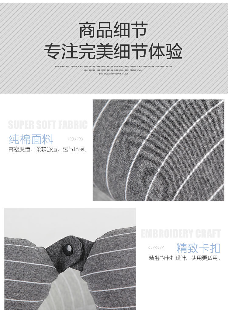 条纹款泡沫粒子u型枕--中文版_05.jpg