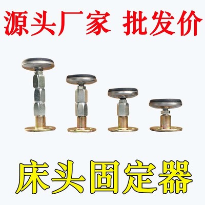 床头固定器防撞防震防咯吱响顶墙支撑器可调节防摇晃稳定减震静音