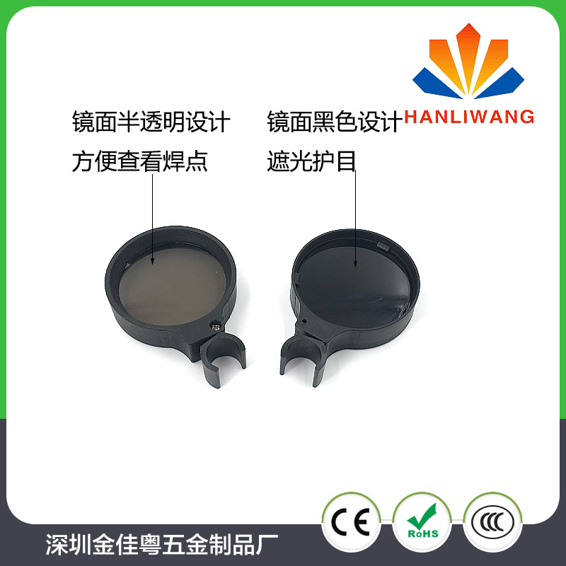 氩弧焊遮光镜 电焊镜 (5)