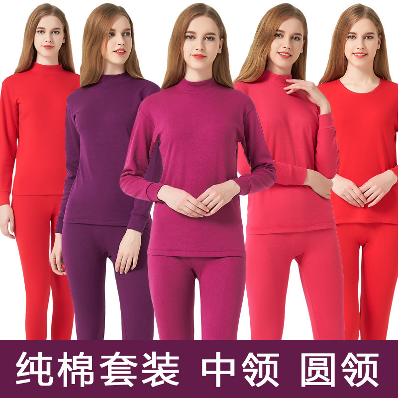 Cotton thermal underwear women's suit mid-collar middle-aged and elderly bottoming winter cotton sweater women's autumn clothes autumn pants wholesale Cotton thermal underwear women's suit mid-collar middle-aged and elderly bottoming winter cotton sweater women's autumn clothes autumn pants wholesale