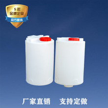 厂家直供耐酸碱100L-5000Lpe滚塑塑料加药桶 防腐化工溶液搅拌桶