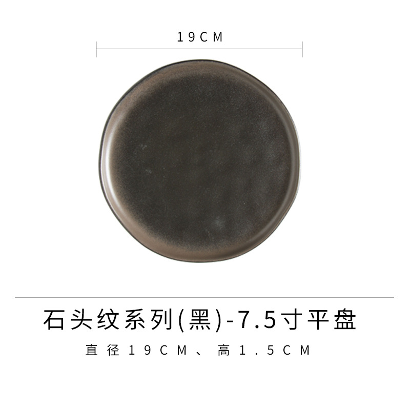 Placa plana de 7,5 pulgadas (negro)