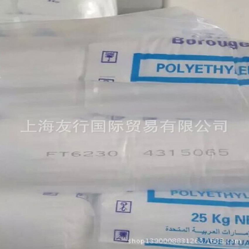 LDPE/北欧化工/FT6230  高压膜