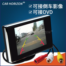 车载显示器3.5寸小监视液晶屏倒车可视雷达显示机