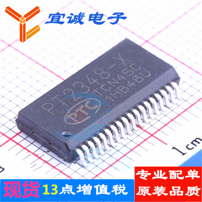 PT2348    SSOP-36  视频音频芯片 原装正品现货 宜诚电子