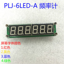 PLJ-6LED-A Ƶ�ʼ� Ƶ����ʾ��� Ƶ�ʲ���ģ�� 0.1MHz~65MHz