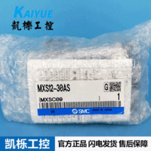 �F؛�؃rMXS12-30AS/MXS12-75AS�ձ�SMC��ӻ�̨��׎����z��λ��