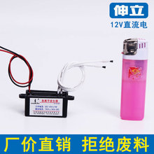 12V负离子发生器 车载空气净化器配件跨境批发 净化甲醛室内烟雾