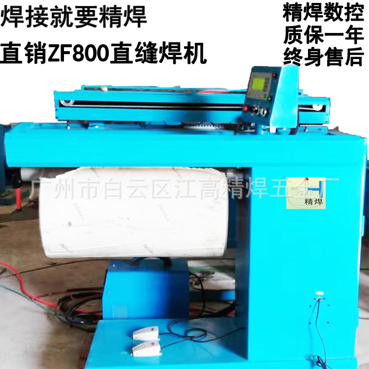 厂家直销氩弧焊直缝自动焊接设备 直缝环缝焊机 山东圆桶纵缝焊机