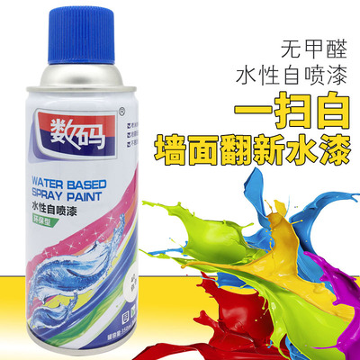 水性自喷漆墙面修补复漆木器家具翻新自动喷漆白色手喷漆工厂