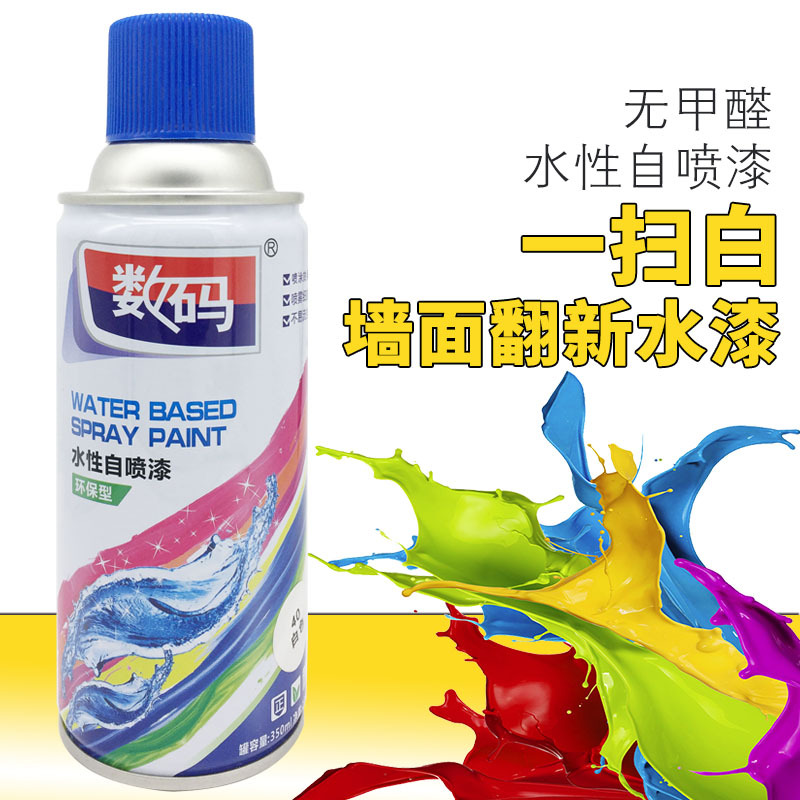 水性自喷漆墙面修补复漆木器家具翻新自动喷漆白色手喷漆工厂