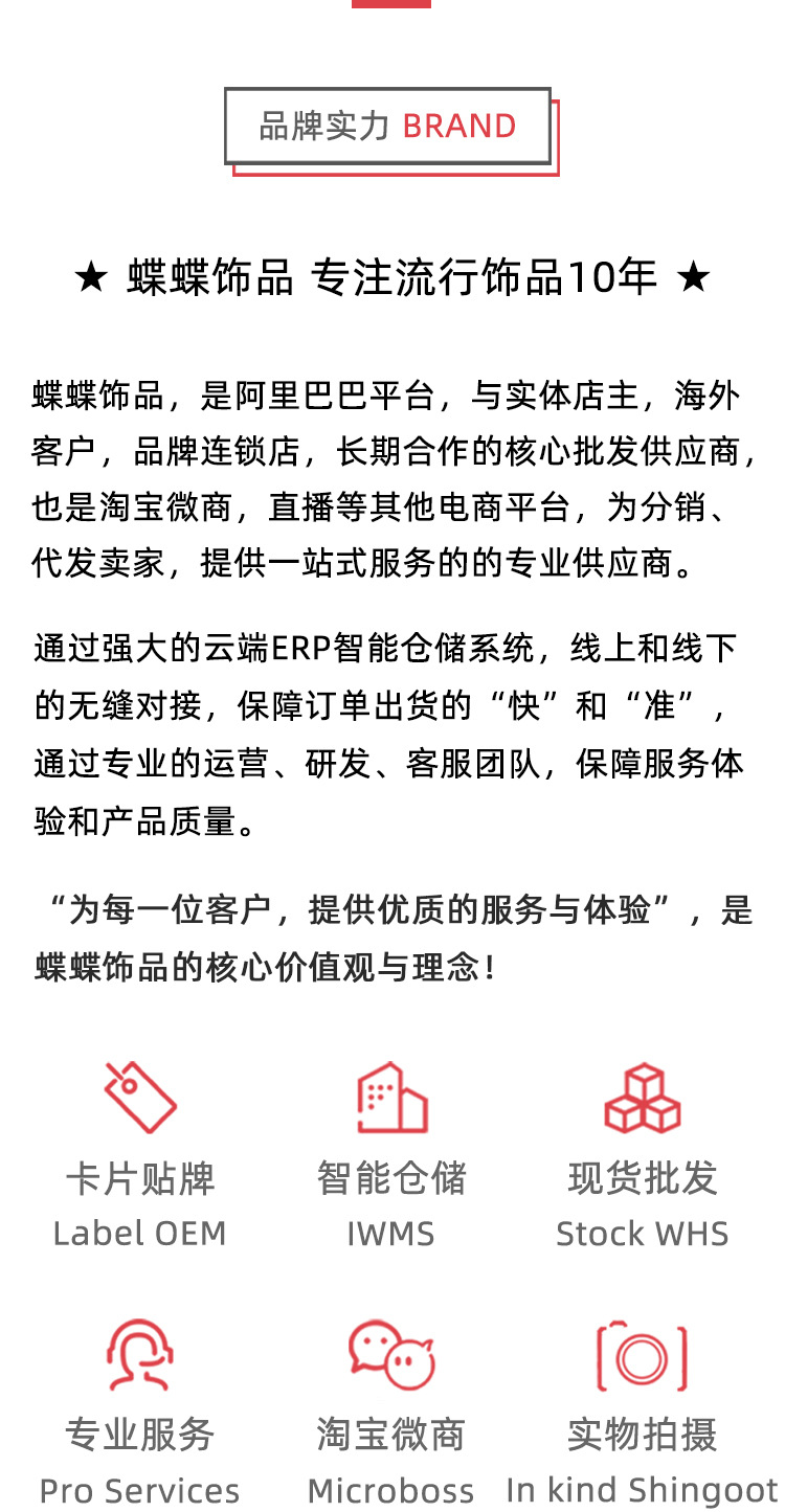 6详情页-品牌+服务+保养_02.jpg?x-oss-process=image/format,png
