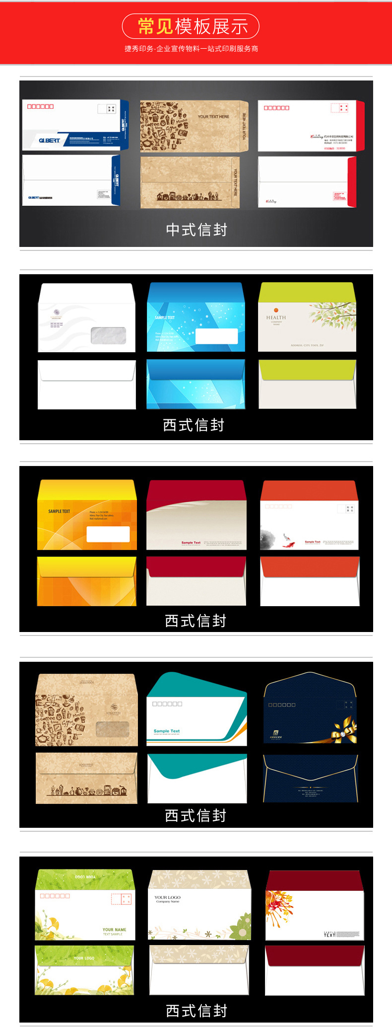 信封详情_07.jpg