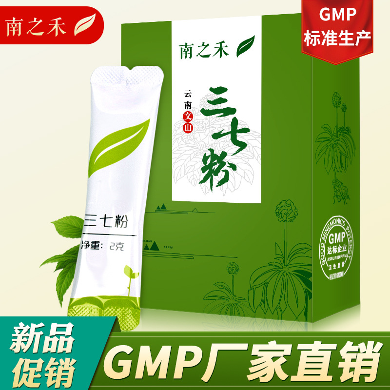 云南文山条状三七粉超细田七粉小袋GMP厂家直销三七粉批发|ms