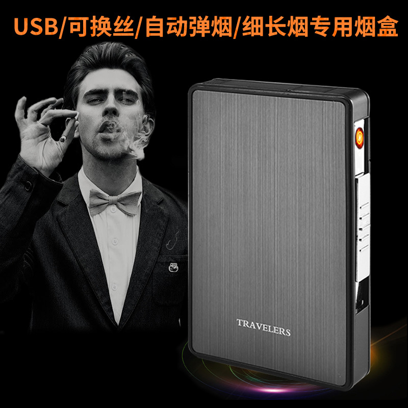 烟盒打火机超薄男士便携烟盒创意USB充电自动弹烟防风打火機细烟