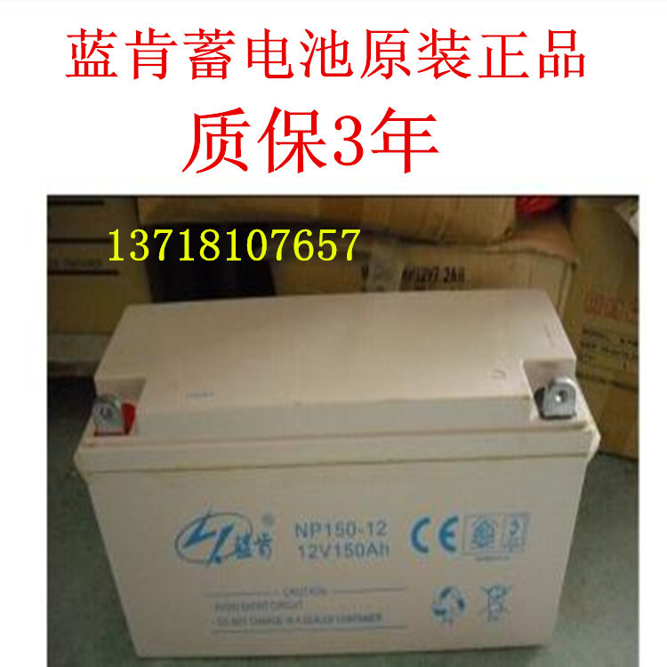 蓝肯蓄电池NP200-12 蓝肯蓄电池2V200AH/20HR