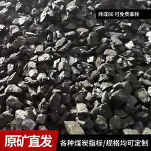 內蒙古煤炭民用煤鍋爐用煤塊煤籽煤無煙煤小白煙煤化灰