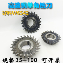 单角铣刀角度铣刀75 80 90 100mmV型槽30度35/4