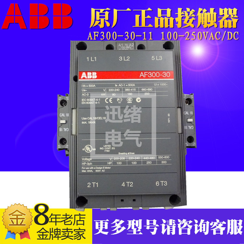 原装正品ABB交直流接触器AF300-30-11  100-250VAC/DC 300A