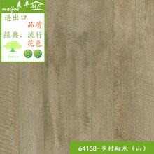 64158鄉村砌木(山) 裝飾耐火板、門板貼面板可加工一、二代抗倍特
