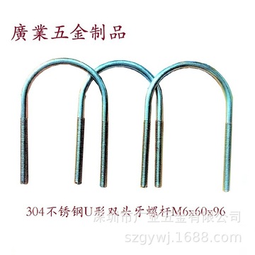 廣東深圳廠家生產鍍鋅U型螺栓U形雙頭螺桿螺絲帶墊片多款供選定制