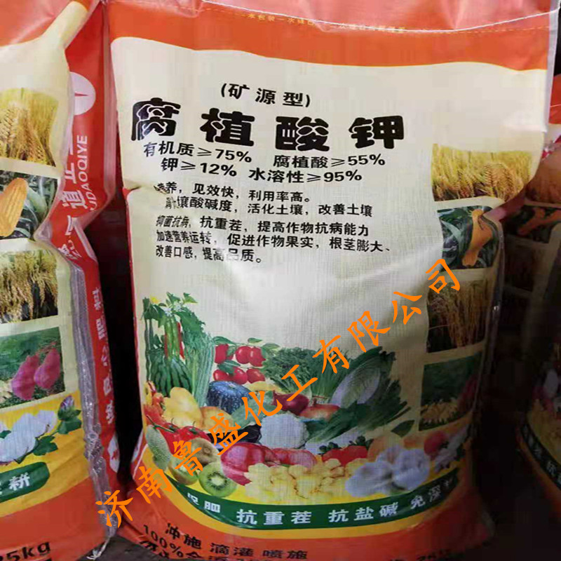 厂家供应腐殖酸钾 粉状腐植酸钾黄腐酸钾 量大优惠片状腐植酸钾