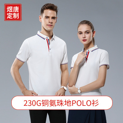 polo衫定制t恤工作服印logo刺绣短袖翻领工衣同学聚会文化广告衫|ru
