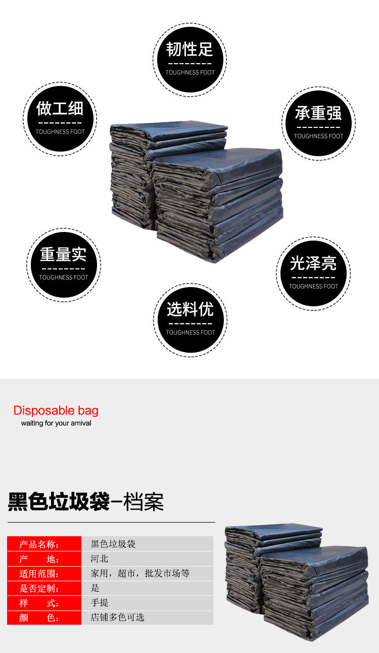 垃圾袋详情_02.jpg