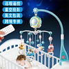 跨境熱銷嬰兒床鈴搖鈴玩具0-18個月音樂床頭鈴投影嬰幼兒安撫玩