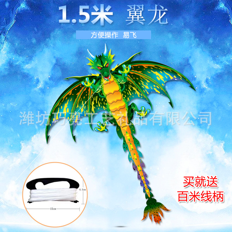 亚马逊2019款翼龙风筝 恐龙风筝激光雕刻工艺风筝 好飞