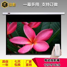 120��16:9늄�ͶӰ��늄�����Ļ�� ��픱ڒ�ͶӰĻ���������Êʘ�