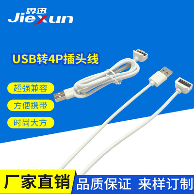 厂家生产加工订制电池座充电线指纹锁连接线智能锁充电线充电线|ms