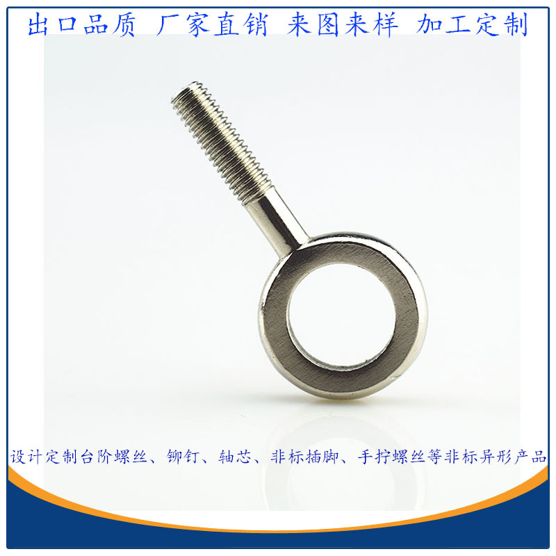 M6镀镍活接螺丝广东厂家现货供应 平衡车用压扁钻孔鱼眼螺栓
