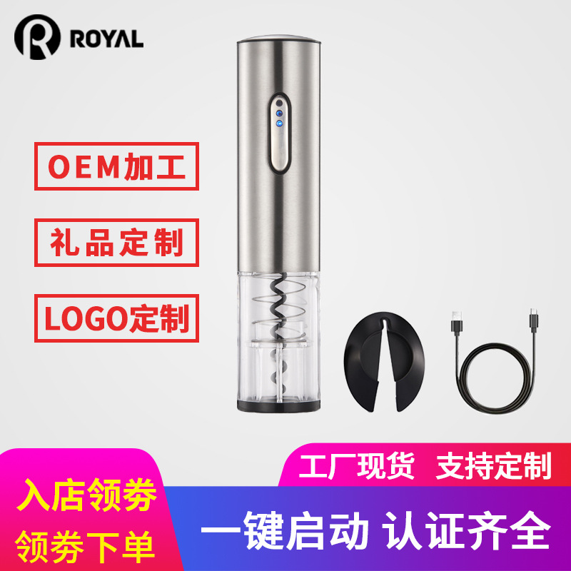 厂家现货一件代发电动红酒开瓶器 多功能电量显示自动红酒开瓶器